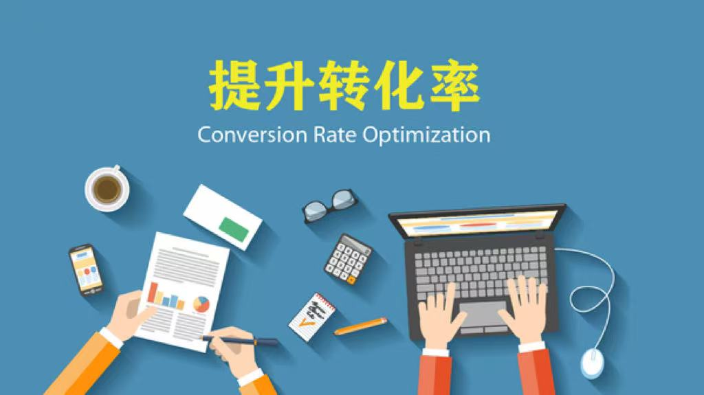 电商平台情趣用品运营技巧,快速提升转化率