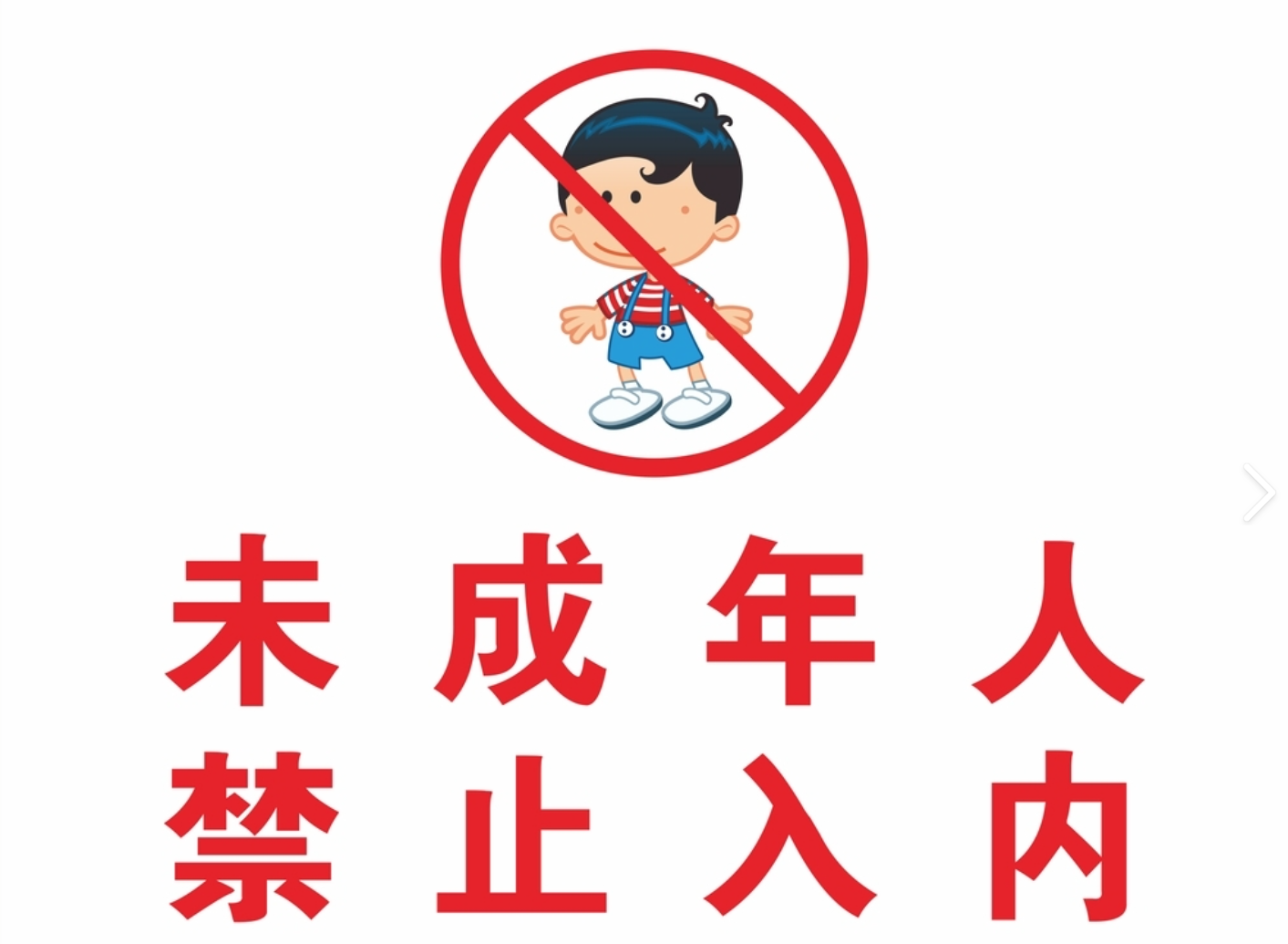 1774066444566059.png 未成年.png