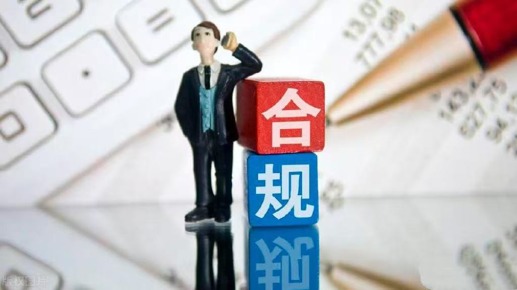 1774361121538117.png 合规2.png