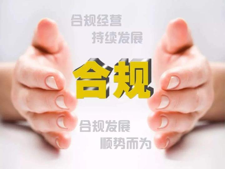 合规3.png