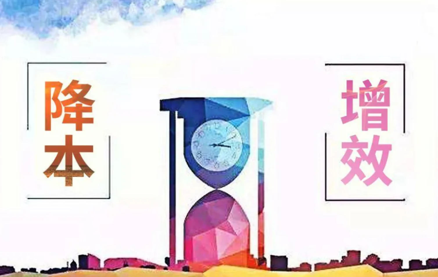 1774882294487029.png 降本增效.png